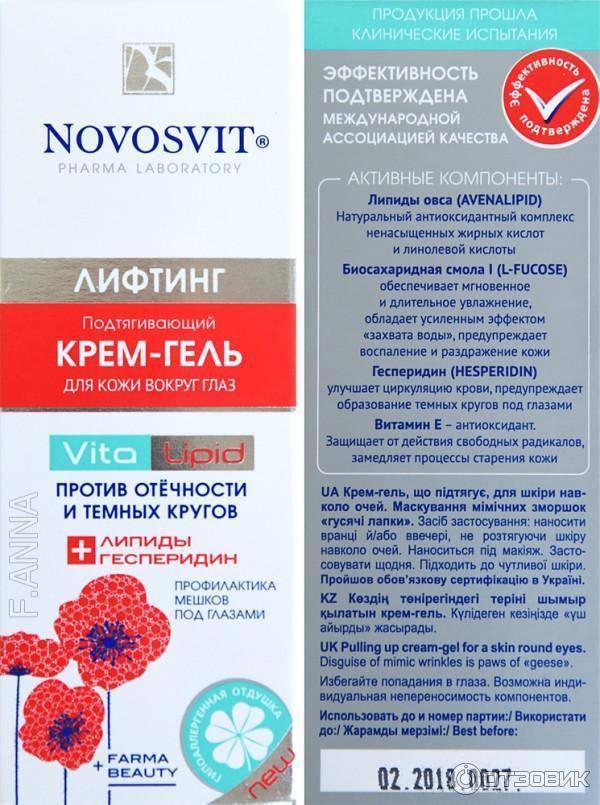 Крем от морщин вокруг глаз в домашних условиях