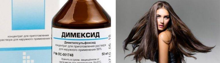 Маска для роста волос с димексидом
