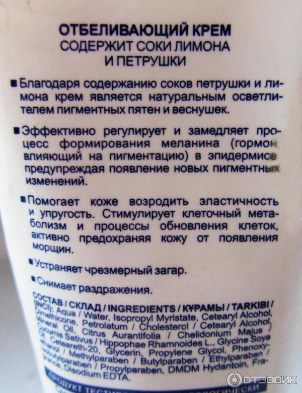 12 кремов от пигментных пятен: отбеливающие стредства при пигментации на лице, теле и руках в аптеке, какие мази и таблетки лучше, отзывы о флексиразоле