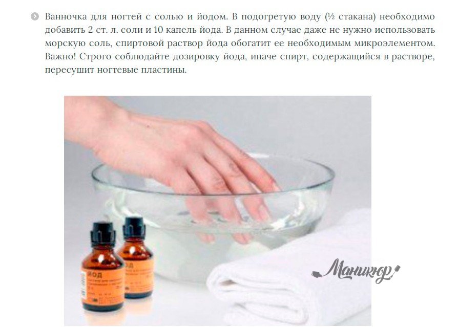 Ванночка для ногтей с солью: как сделать в домашних условиях