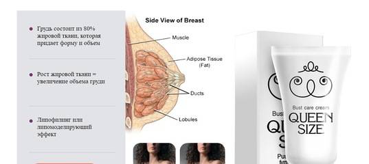 Крем upsize для увеличения груди- инструкция, фото и отзывы » womanmirror
крем upsize для увеличения груди- инструкция, фото и отзывы