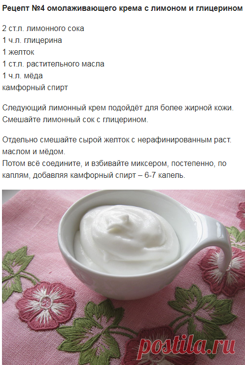 Домашний крем от морщин: эффективные рецепты омолаживающих и питающих кремов