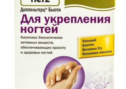 Как укрепить ногти в домашних условиях - доступные витамины