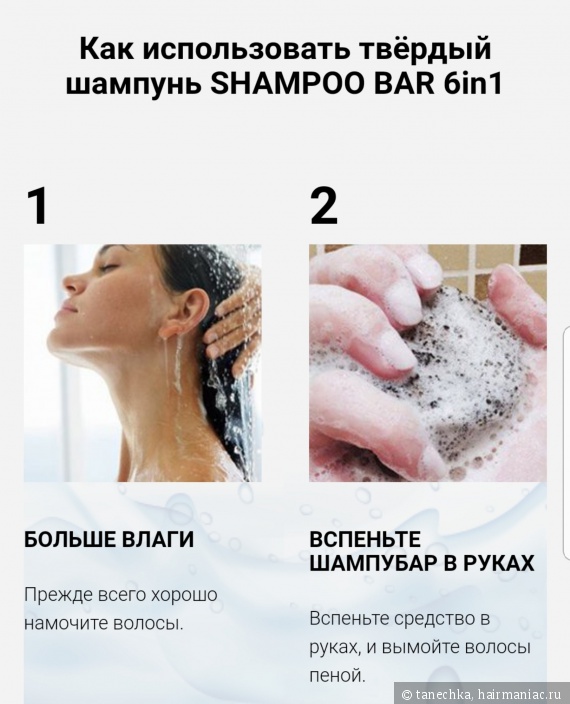 Твердый шампунь для волос польза и применение