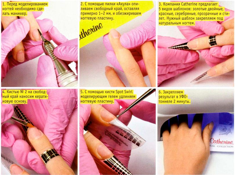 Технология наращивания ногтей гелем на формах: поэтапно