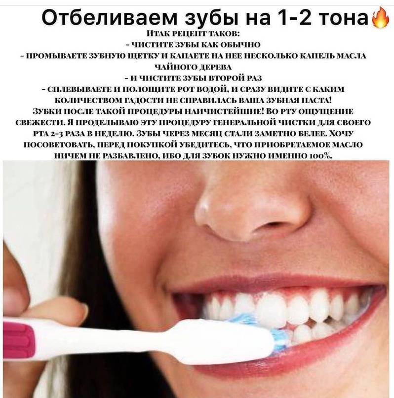 Как убрать налет с зубов