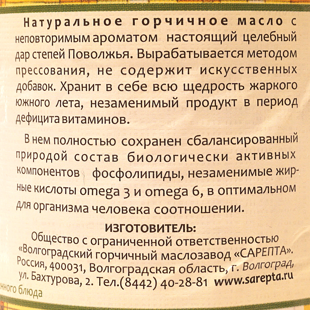 Горчичное масло для лица | moninomama.ru
