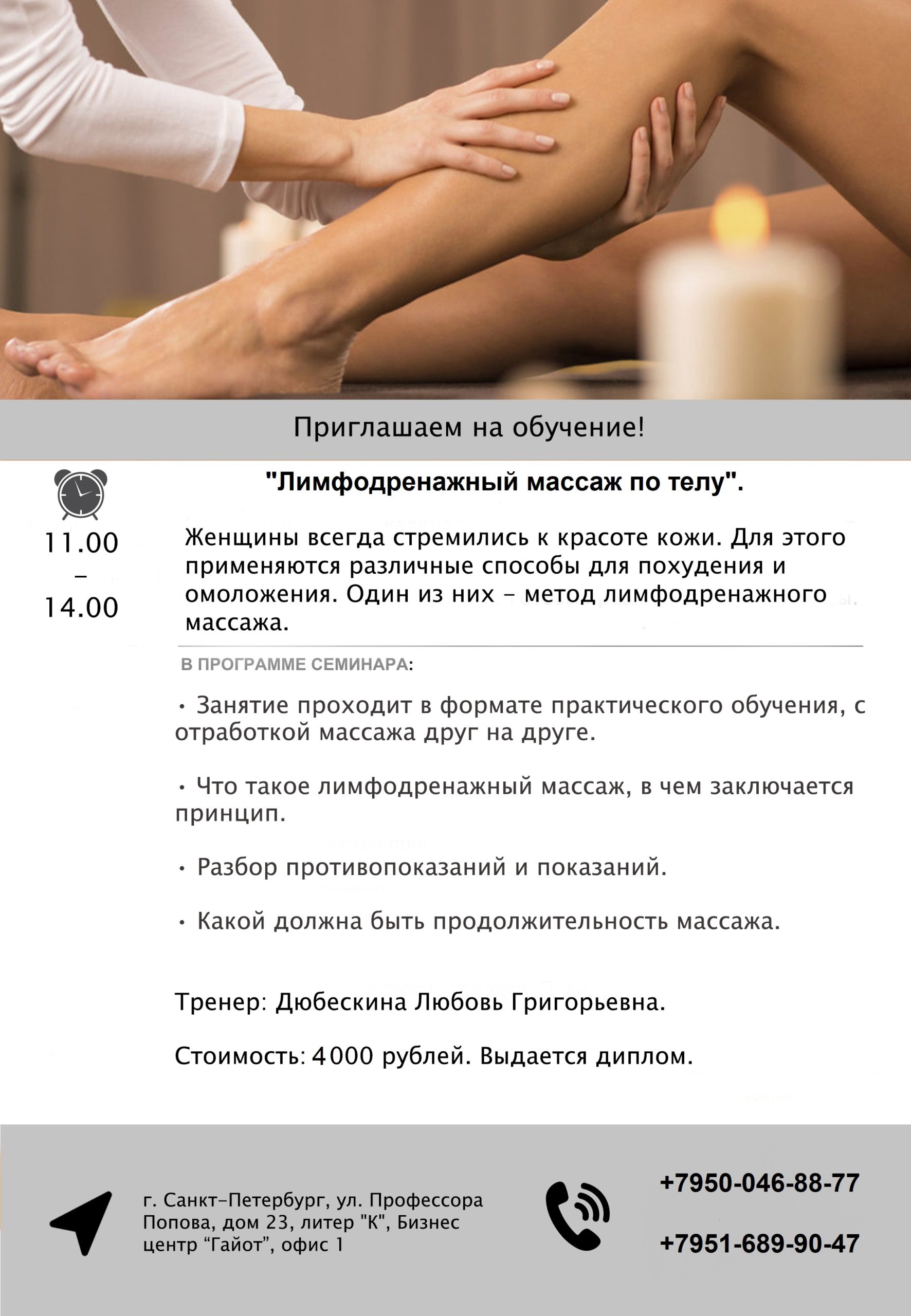 отличие лимфодренажного массажа от антицеллюлитного