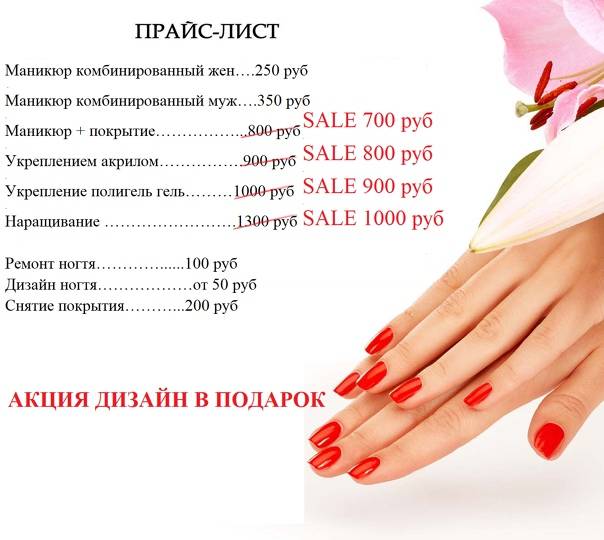 Закон для мастеров маникюра | cppyurist.ru