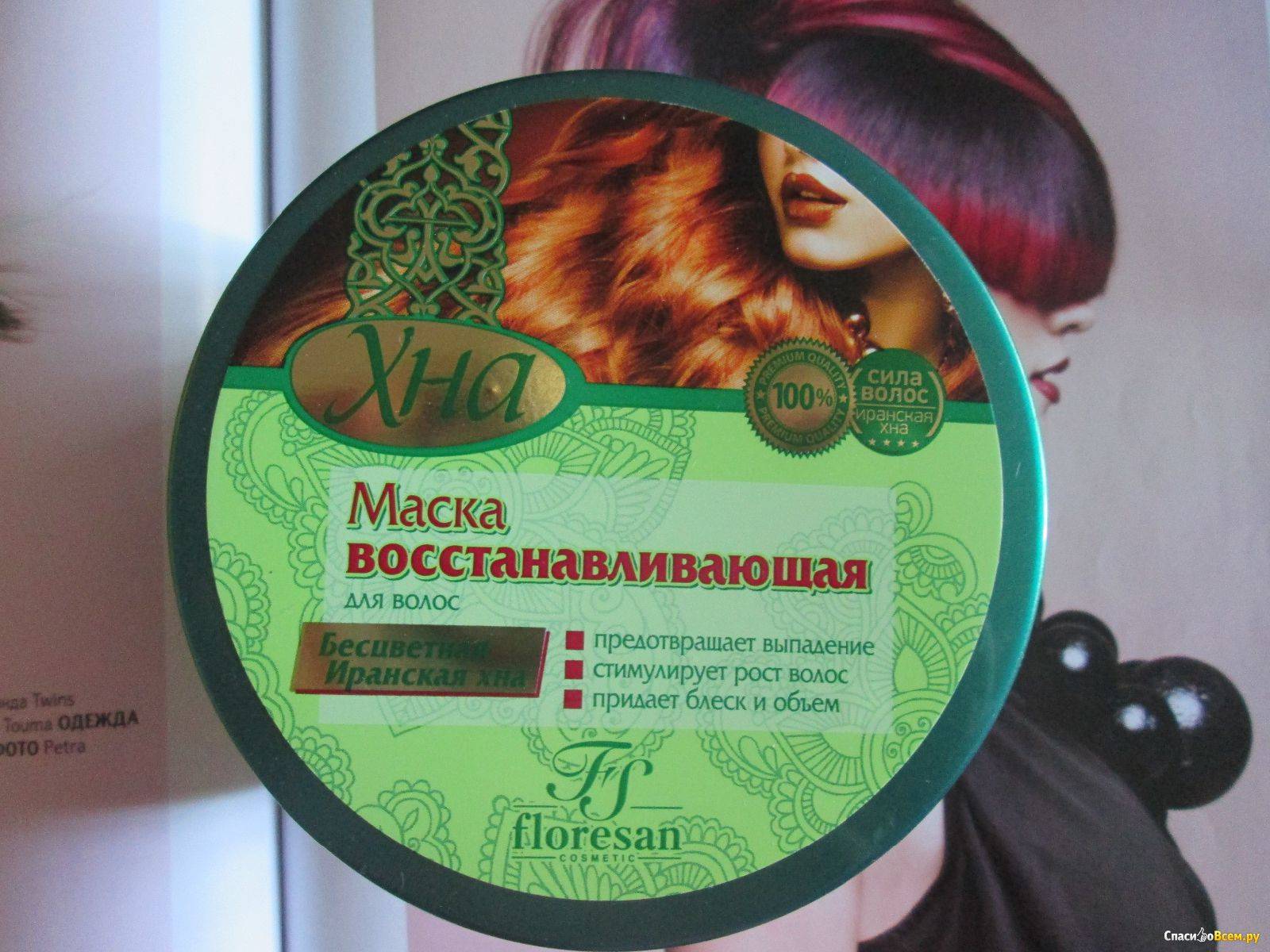 Маска для волос с бесцветной хной: рецепты для приготовления в домашних условиях и как часто можно делать, например, с белой краской?