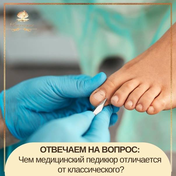Как правильно делать педикюр в салоне видео санитарные правила | dlja-pohudenija.ru