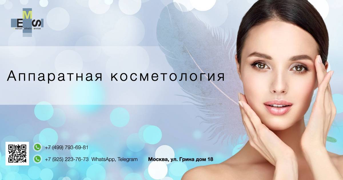 Какую клинику эстетической косметологии выбрать в москве, обзор клиники женес, советы, отзывы