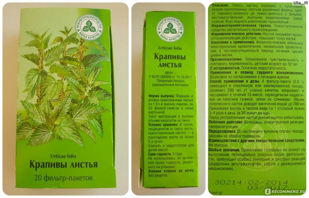 Крапива для лица — польза и способы применения