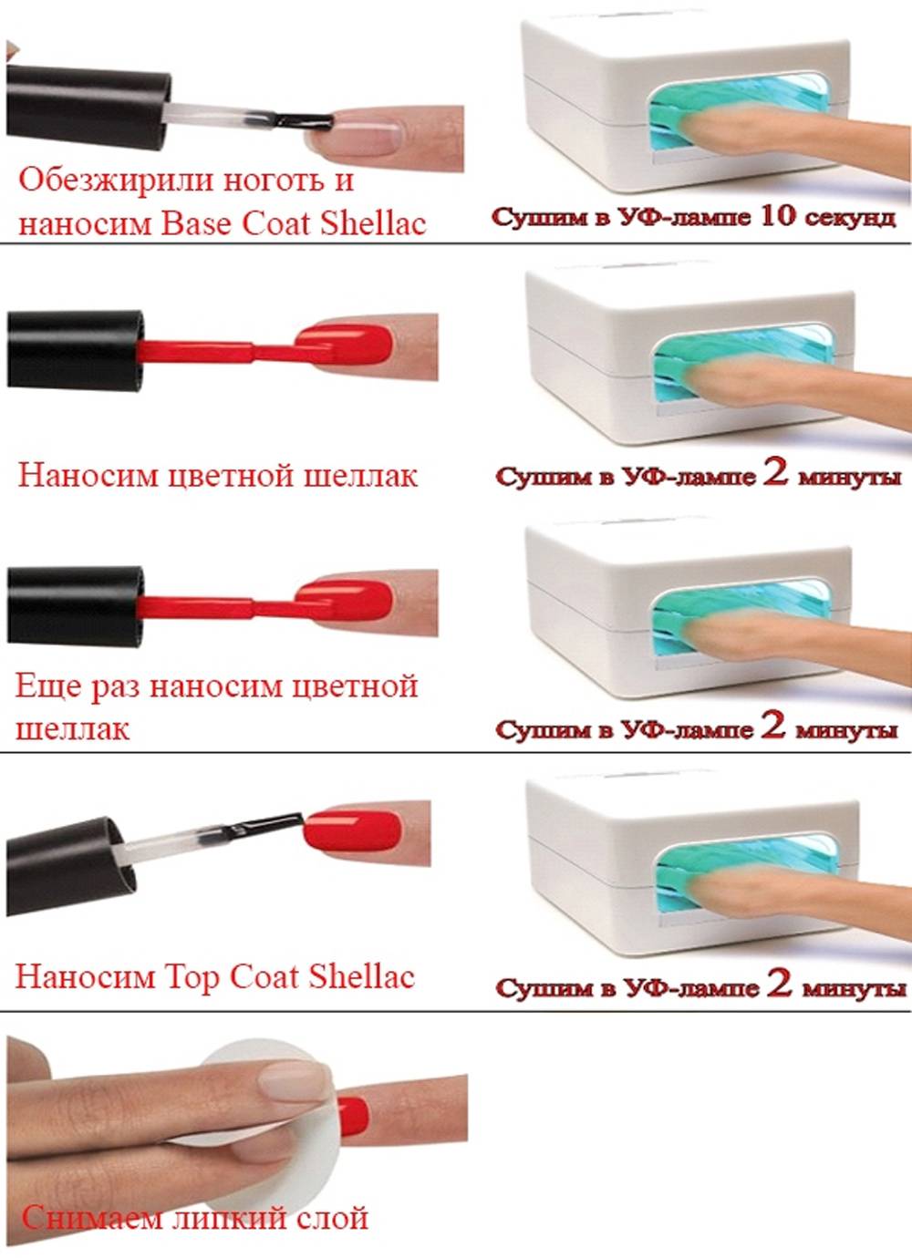 Как делать шеллак: необходимые материалы и инструменты, пошаговая инструкция нанесения, уход за ногтями