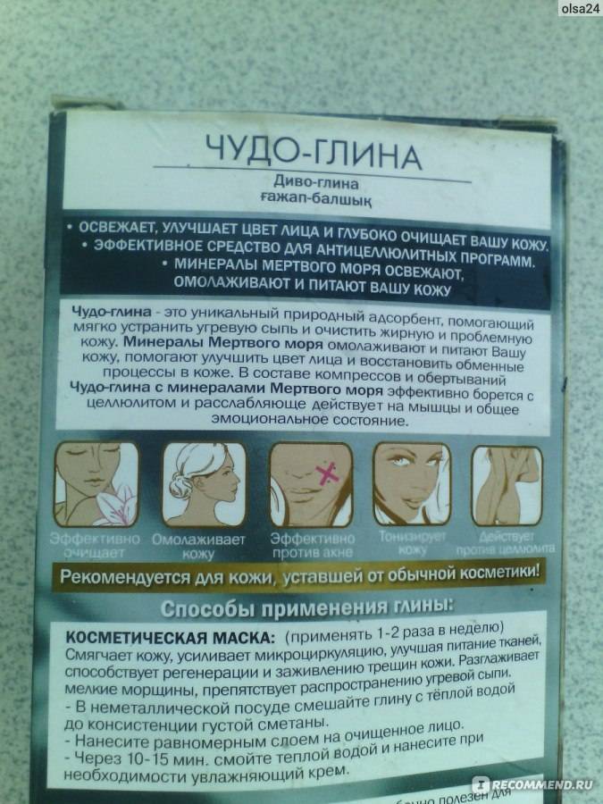 Белая глина для лица - natural-cosmetology.ru