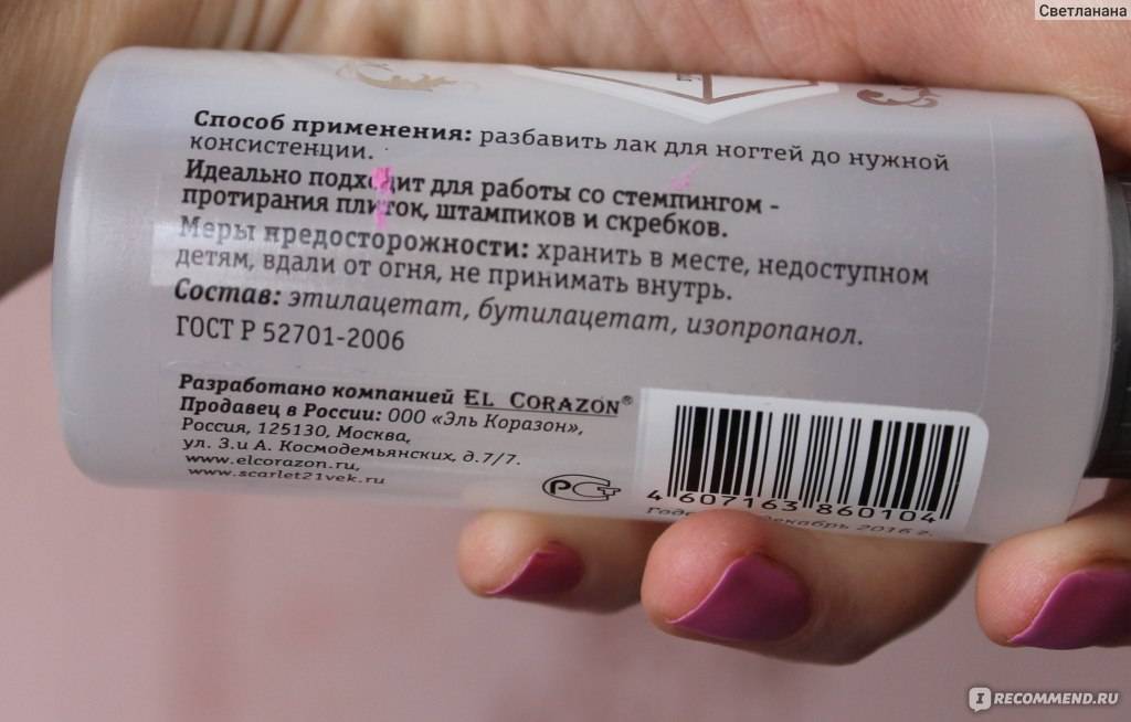 Чем разбавить лак для ногтей если он загустел?