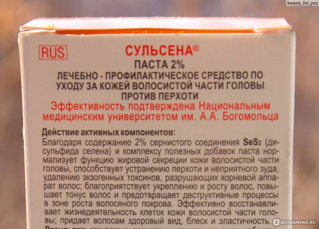 Генеролон  от облысения