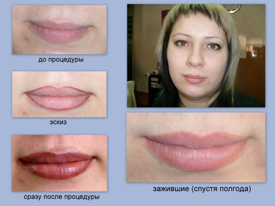 Перманентный макияж губ: отзывы и нюансы (8 техник)
