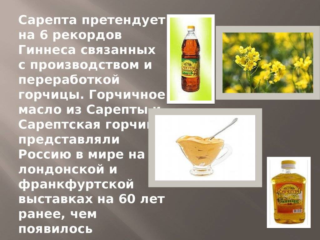 Вред горчичного масла для организма