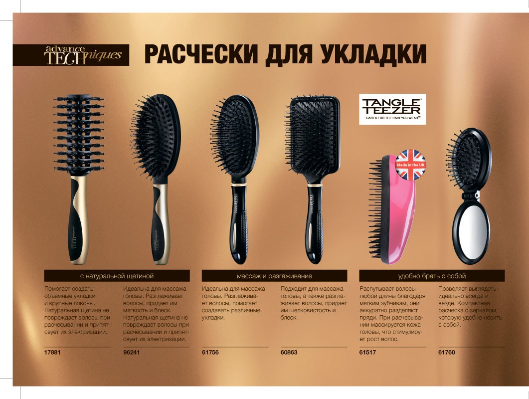 Виды расчесок для укладки волос, какую лучше выбрать | bellehair.info