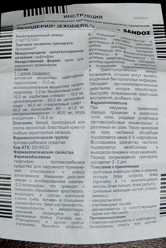 Грибок ногтей