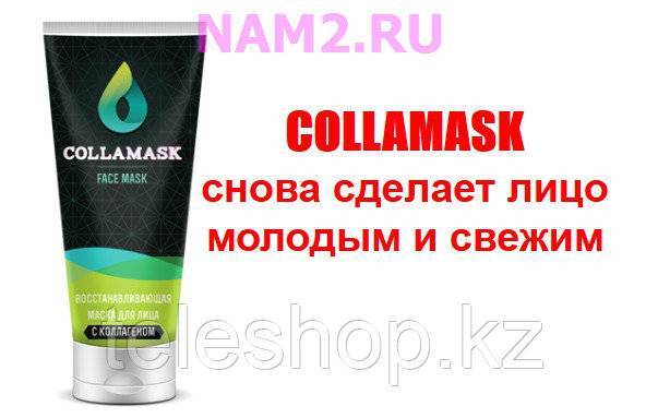 Collamask- лучшая крем-маска от морщин?