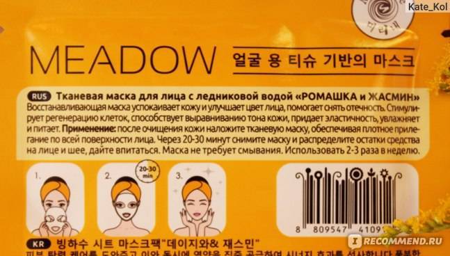 Рейтинг лучших тканевых масок для ухода за кожей лица в 2020 году, по версии редакции zuzako