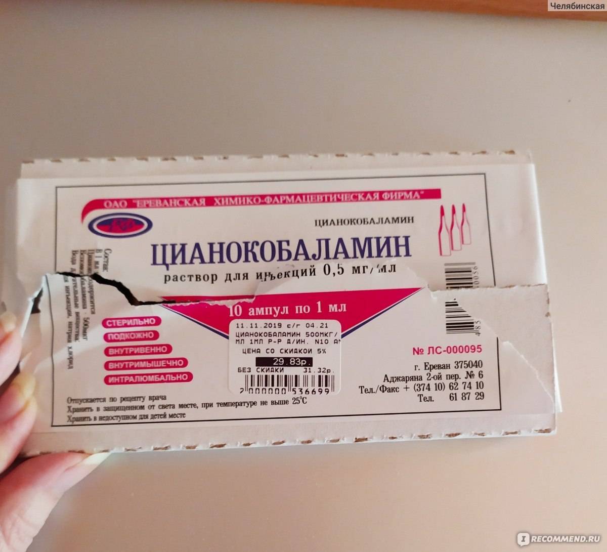 Витамин b1 (тиамин): характеристика, полезные свойства и применение в медицине – эл клиника