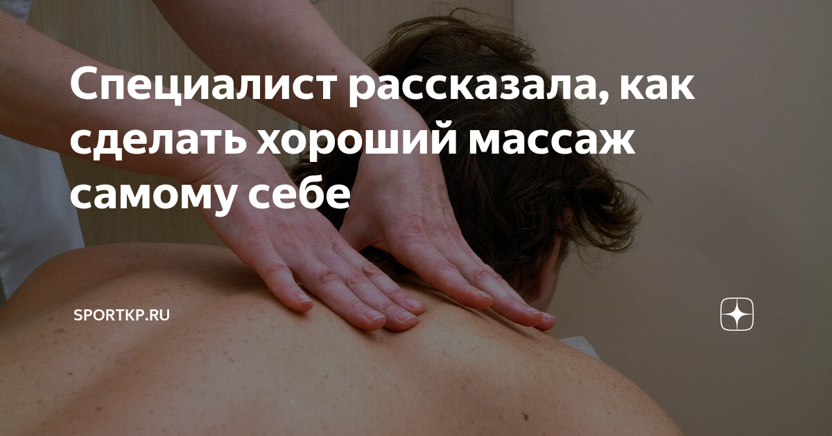 Массаж головы от выпадения волос