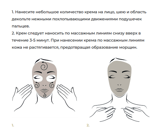 Крем для массажа лица в домашних условиях | moninomama.ru