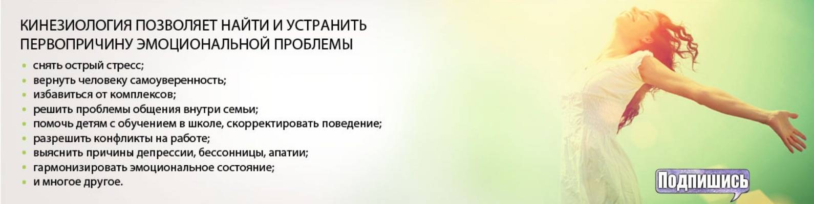 Кинезиология что. Кинезиология. Психотерапевтическая кинезиология. Прикладная кинезиология. Психотерапевтический кинезиолог.