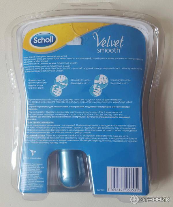 Электрическая роликовая пилка для кожи ног scholl velvet smooth