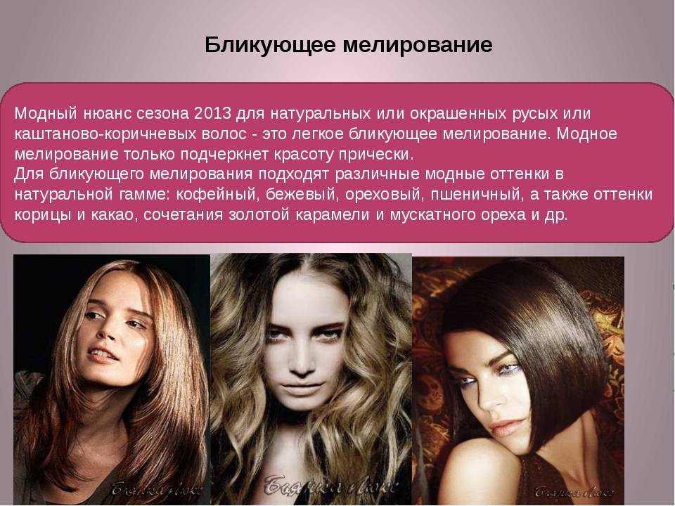 Модные техники окрашивания волос 2023 года: фото и виды с названиями | volosomanjaki.com