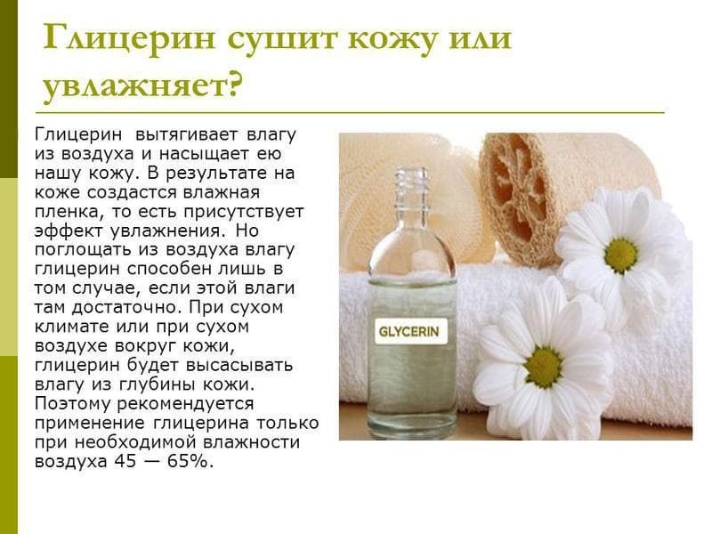 Как использовать глицерин и витамин е для кожи лица на ночь: отзывы, рецепты | moninomama.ru
