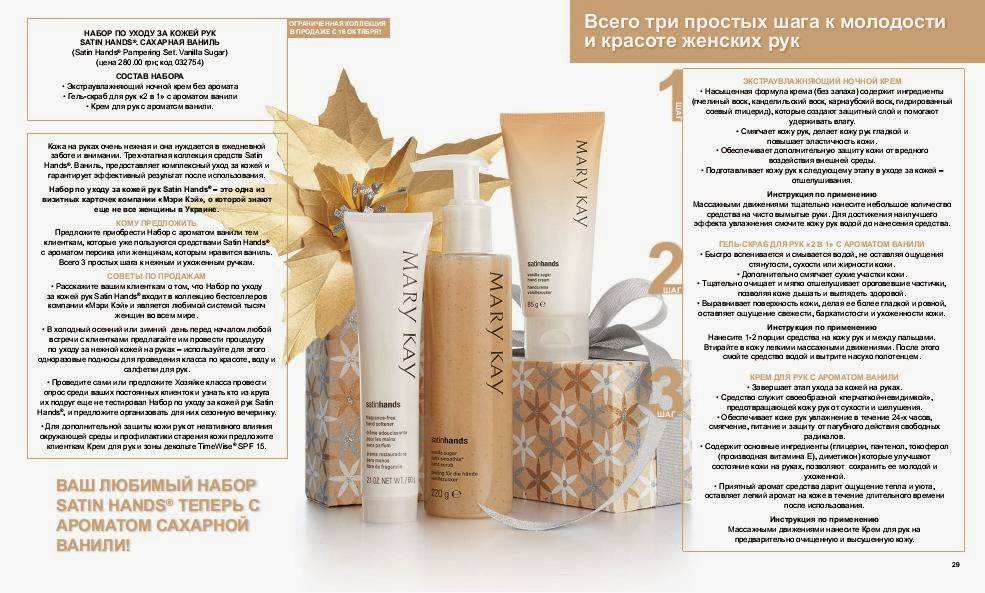 Выбор крема для рук по типу кожи