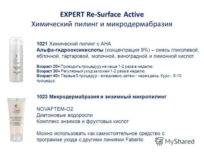 Как выбрать пилинг для сухой и жирной кожи, в чем особенности различных видов пилинга | портал 1nep.ru