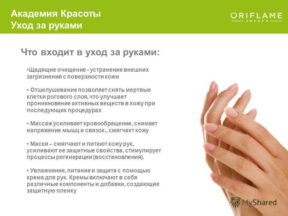Самые эффективные процедуры для кожи рук