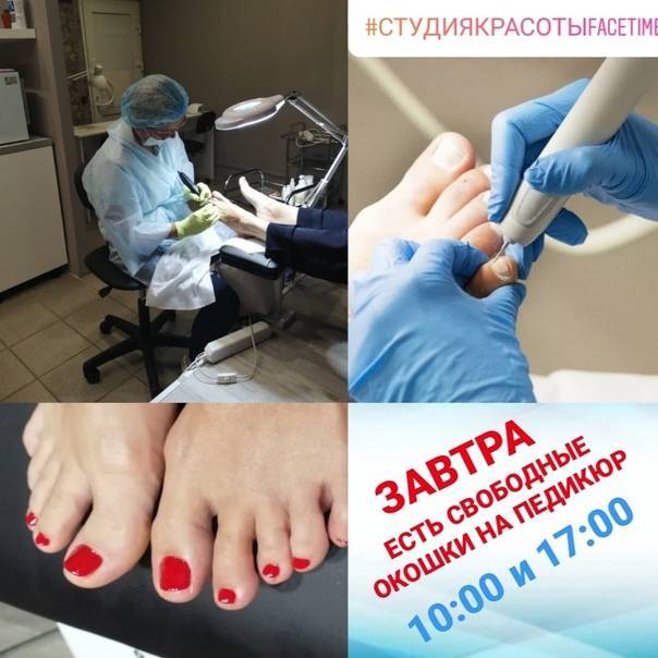 Подология и медицинской педикюр - что это?