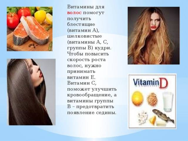 19 лучших витаминов для волос