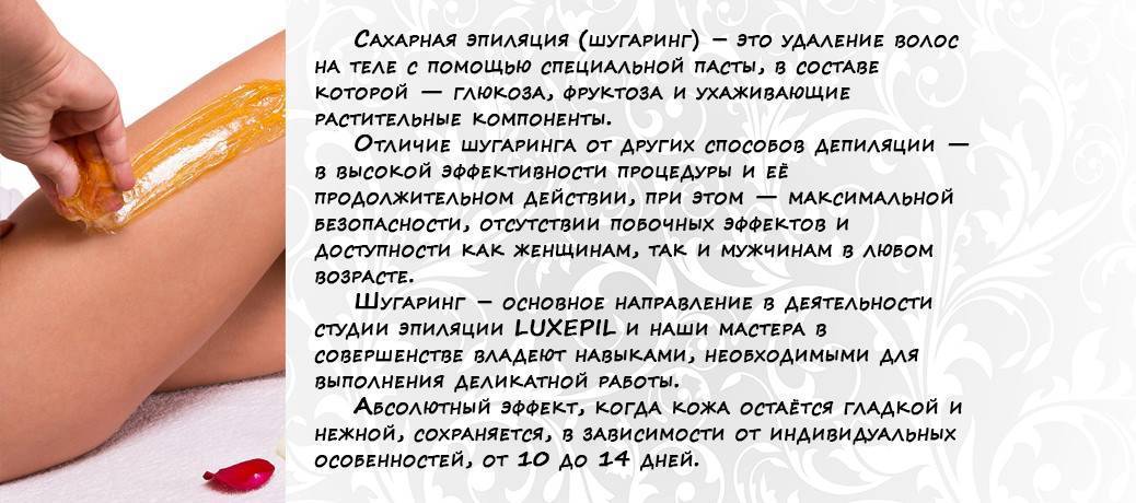 Реферат современные методы депиляции и эпиляции в косметологии