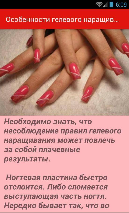 Вредно ли наращивание ногтей