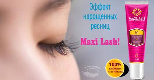 Крем-гель Maxi Lash для роста ресниц: чудо косметологии или маркетинга?