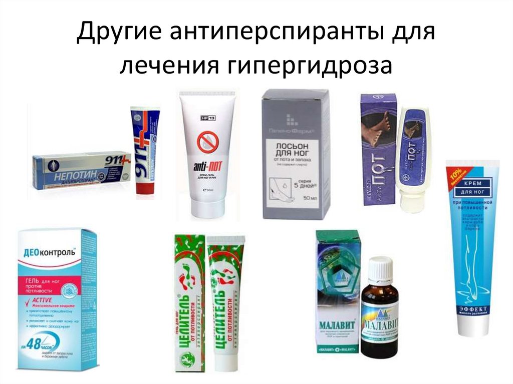 Лечение гипергидроза - рекомендации британской ассоциации дерматологов (перевод и адаптация проф. святенко) - медицинский центр профессора святенко