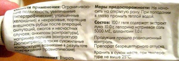 Аллантоин в косметике – свойства вещества в геле,креме и шампуне!