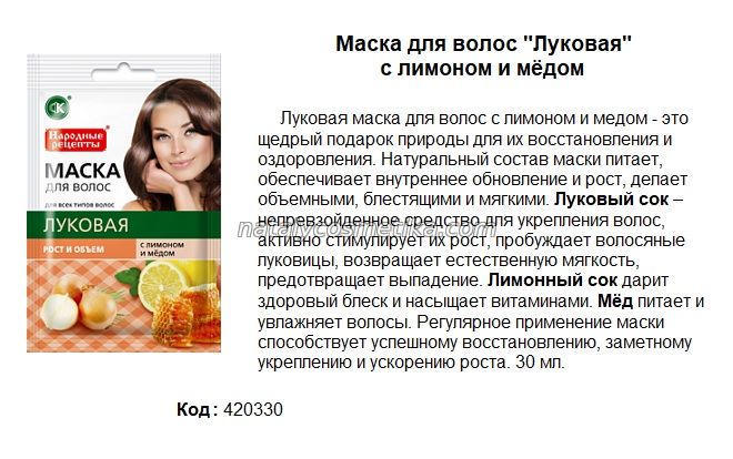 Маска для волос с медом — топ-23 лучших