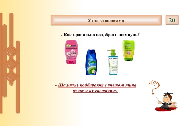 Как выбрать шампунь для волос | volosomanjaki.com