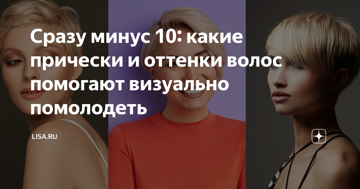 Как подобрать женскую стрижку по форме лица? кому какие стрижки подходят - janet.ru