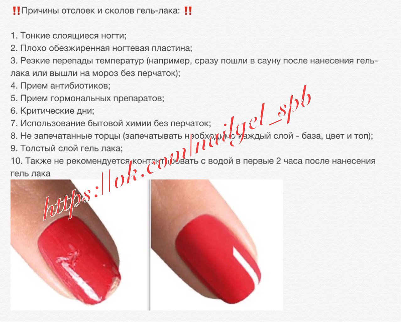 Как правильно наносить гель-лак, чтобы он долго держался? сколько держится гель-лак на ногтях?  :: syl.ru