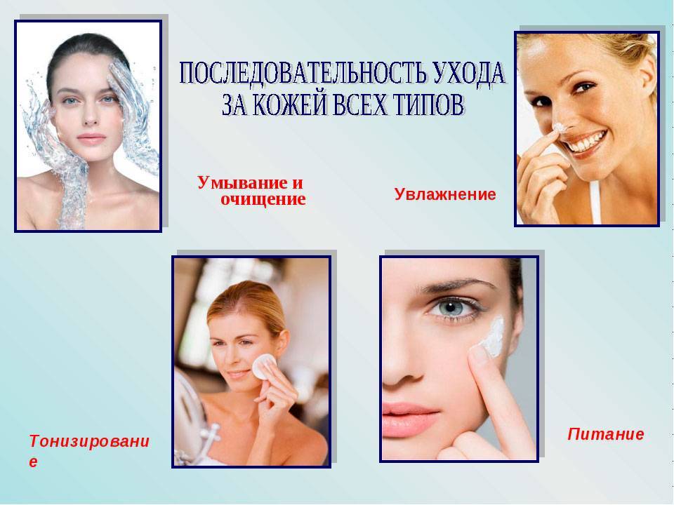 Уход за лицом: 4 правила базового ухода за кожей | gq russia