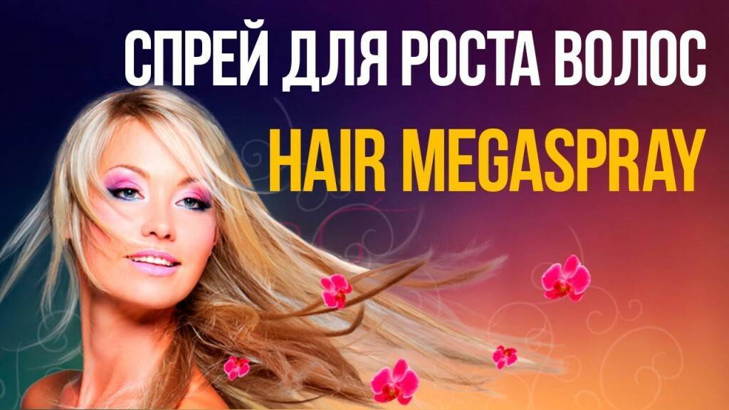 Активатор роста волос: миф или реальность - средства активизирующие рост волос